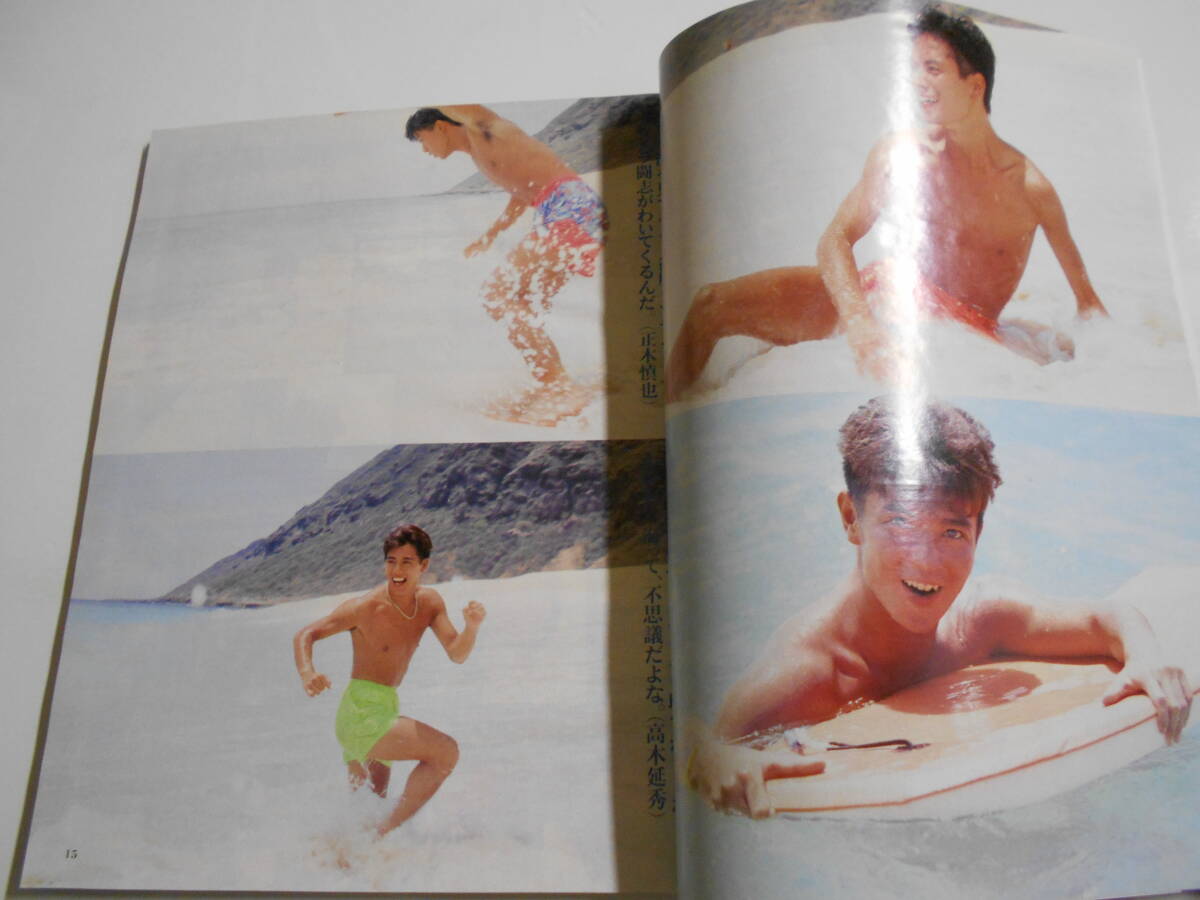  monthly shining star MYOJO 1991 year Heisei era 3 year 11 CoCo swimsuit /SMAP/ light GENJI/ Nishida Hikaru / Makis Eriho /. place ../ Yoshida . work / Hagi .. person Midzuki Arisa ninja / Kase Taishu 