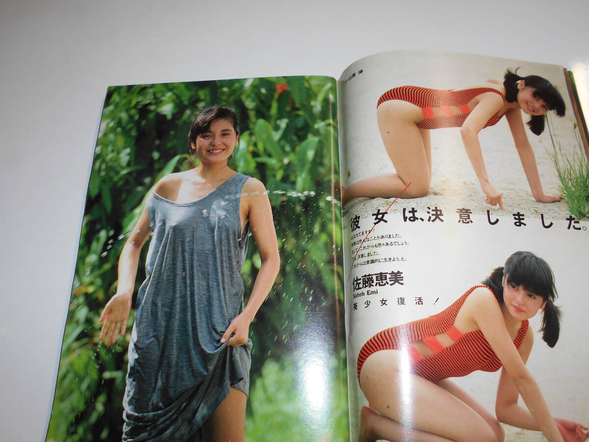 雑誌 週刊プレイボーイ 1988年 昭和63年8 30 37 葉山レイコ,小谷 雑誌 週刊プレイボーイ 1988年 昭和63年8 30 37 葉山レイコ,小谷