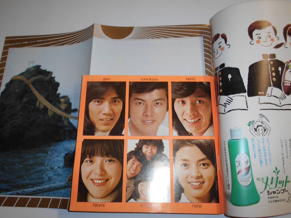 セブンティーン 1976年昭和51年1 20 27山口百恵 西城秀樹 郷ひろみ 野口五郎 ガロ 桜田淳子 三浦友和 岩崎宏美 豊川誕 ずうとるび 岡崎聡子 - その他 セブンティーン 1976年昭和51年1 20 27山口百恵 西城秀樹 郷ひろみ 野口五郎 ガロ 桜田淳子 三浦友和 岩崎宏美 豊川誕 ずうとるび 岡崎聡子 - その他