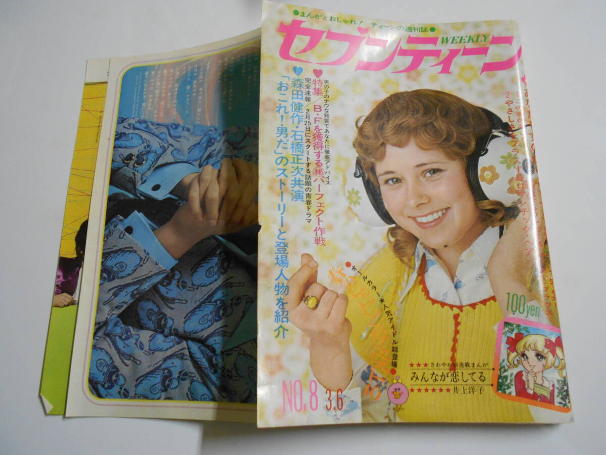 雑誌】スコラ 1992年2月27日号 小田茜,佐野量子,山咲千里,吉岡真由美,結城めぐみ,露木陽子,沢口梨々子,亜里華,奥山佳恵 他 - その他 雑誌】スコラ 1992年2月27日号 小田茜,佐野量子,山咲千里,吉岡真由美,結城めぐみ,露木陽子,沢口梨々子,亜里華,奥山佳恵 他 - その他