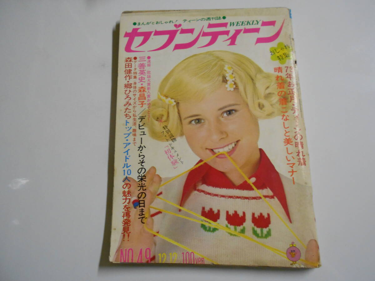 602セクシーアクション 1988年5月 スーパー写真塾 熱烈投稿系 - その他 602セクシーアクション 1988年5月 スーパー写真塾 熱烈投稿系 - その他