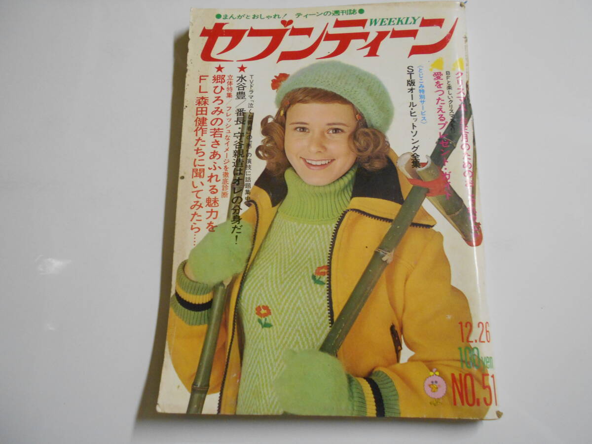 雑誌】週刊平凡パンチ 1987年7月30日号 松岡知重,中森明菜,本田美奈子,酒井法子,森田典子(青田典子) 他 - その他 雑誌】週刊平凡パンチ 1987年7月30日号 松岡知重,中森明菜,本田美奈子,酒井法子,森田典子(青田典子) 他 - その他
