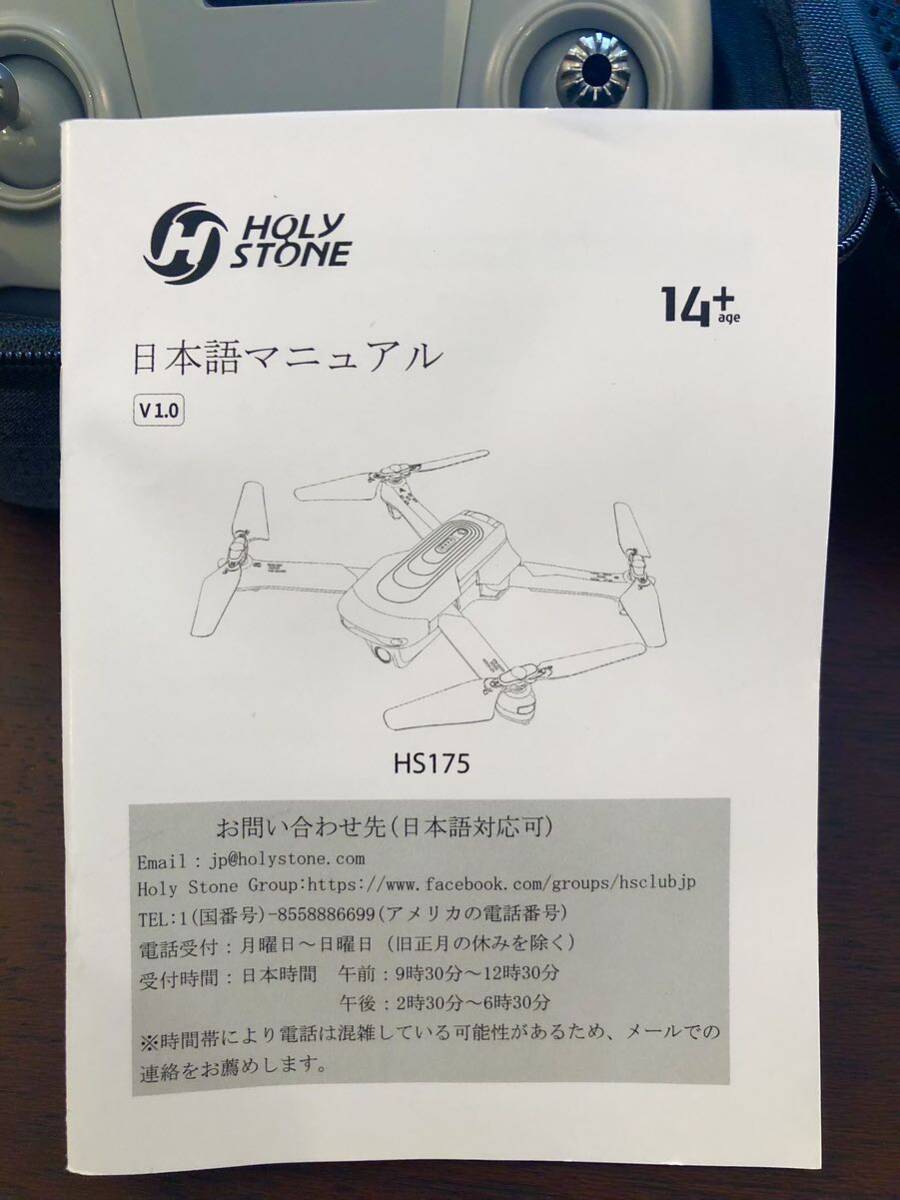 Hory Stone HS-175 (新品同様) ドローン (日本語取説付)カメラ バッテリー3：2.4GHz ：テストフライト済の画像7