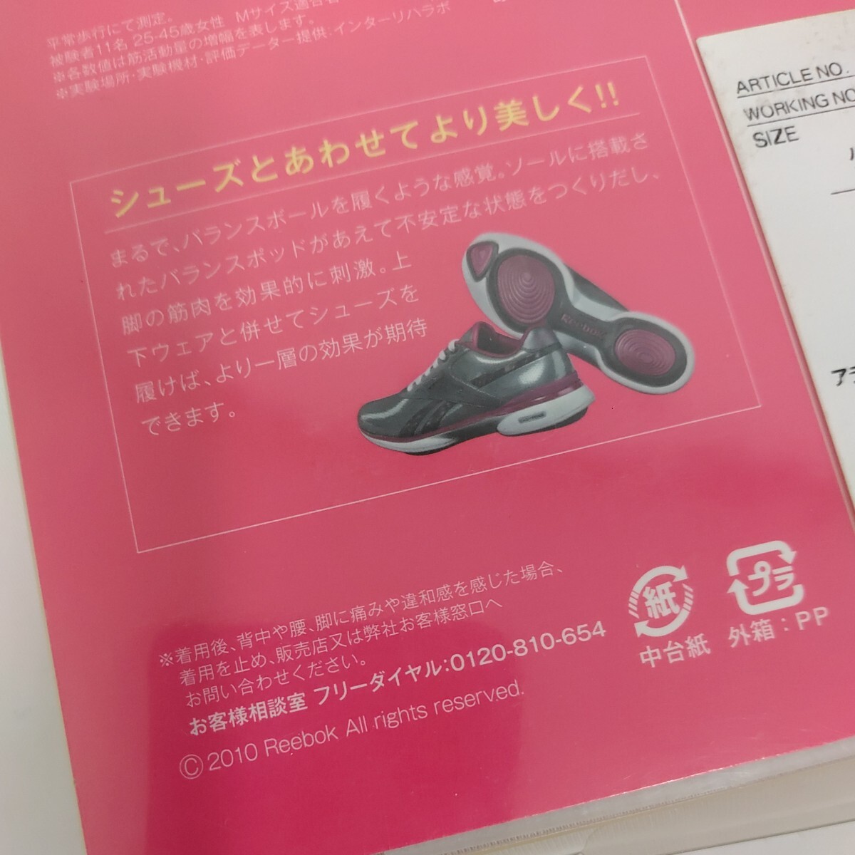 【1506】Reebok　リーボック　イージートーン　ロングスリーブインナー　ベージュ　XL　未使用_画像5