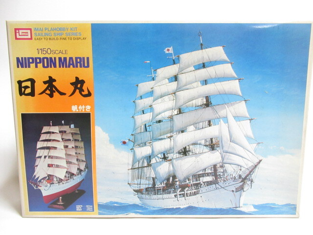 [my1 BY8838] assembly on the way IMAI Imai Japan circle 1/150 sailing boat model 