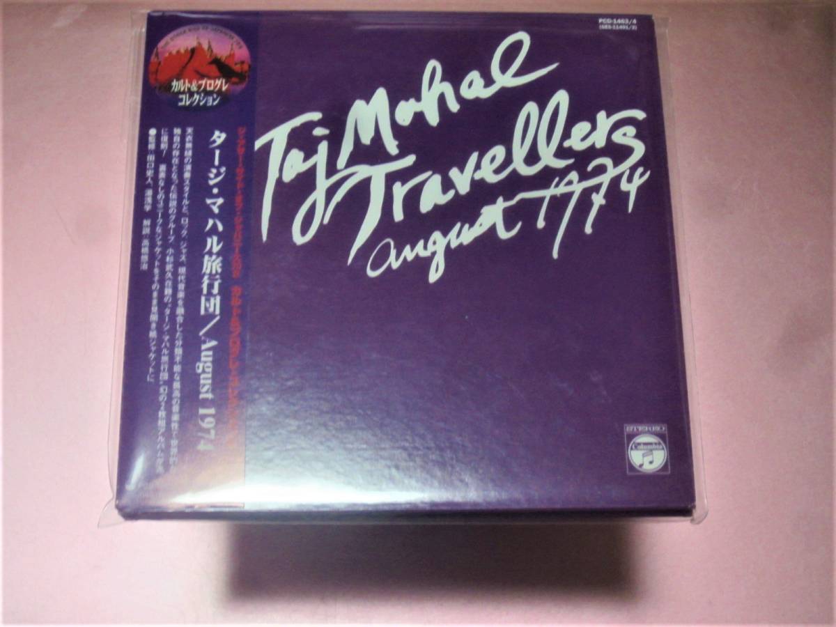 ★TAJINAHAL TRAVELLERS(タージマハル旅行団)【AUGUST1974】CD[紙ジャケット仕様]・・・小杉武久/長谷川時夫/小池龍/永井清治/木村弘道の画像1