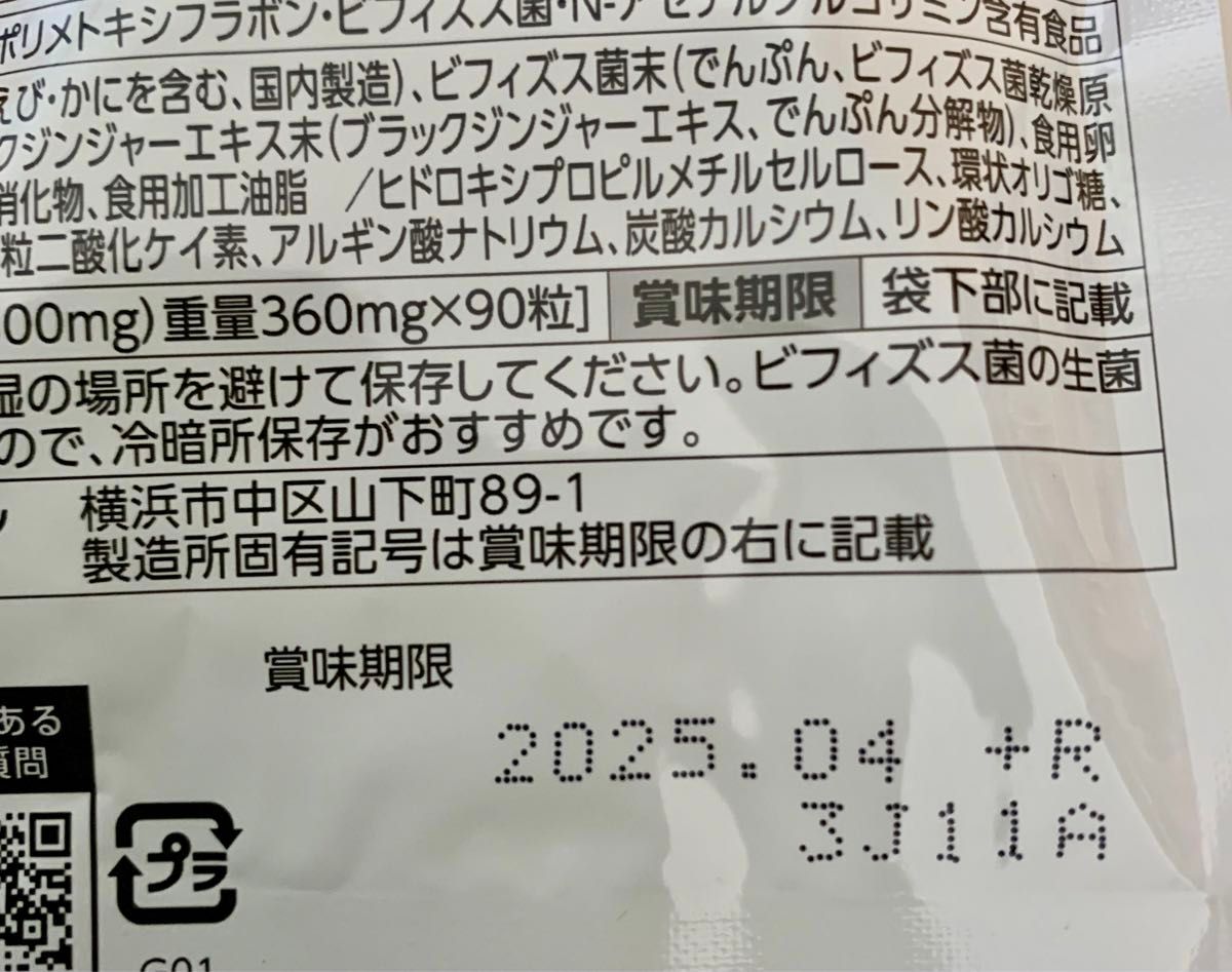 ファンケル　内脂サポート　30日分　9袋  FANCL ダイエット 体脂肪