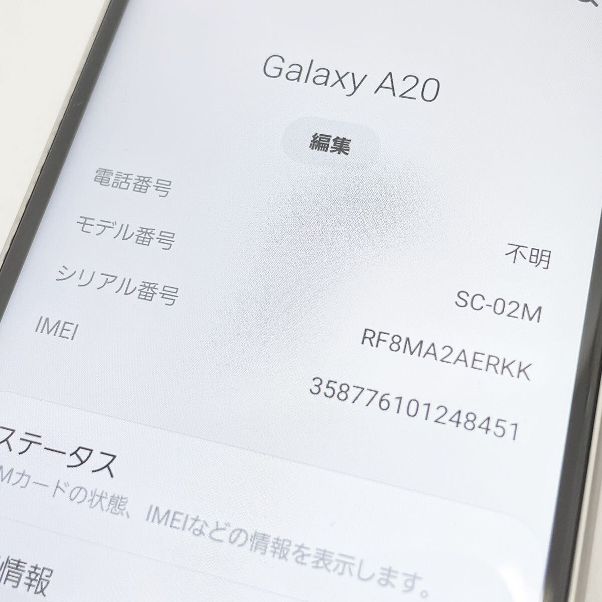 動作品 docomo ドコモ Galaxy ギャラクシー SC-02M 白 ホワイト スマートフォン 05-0410〇_画像8