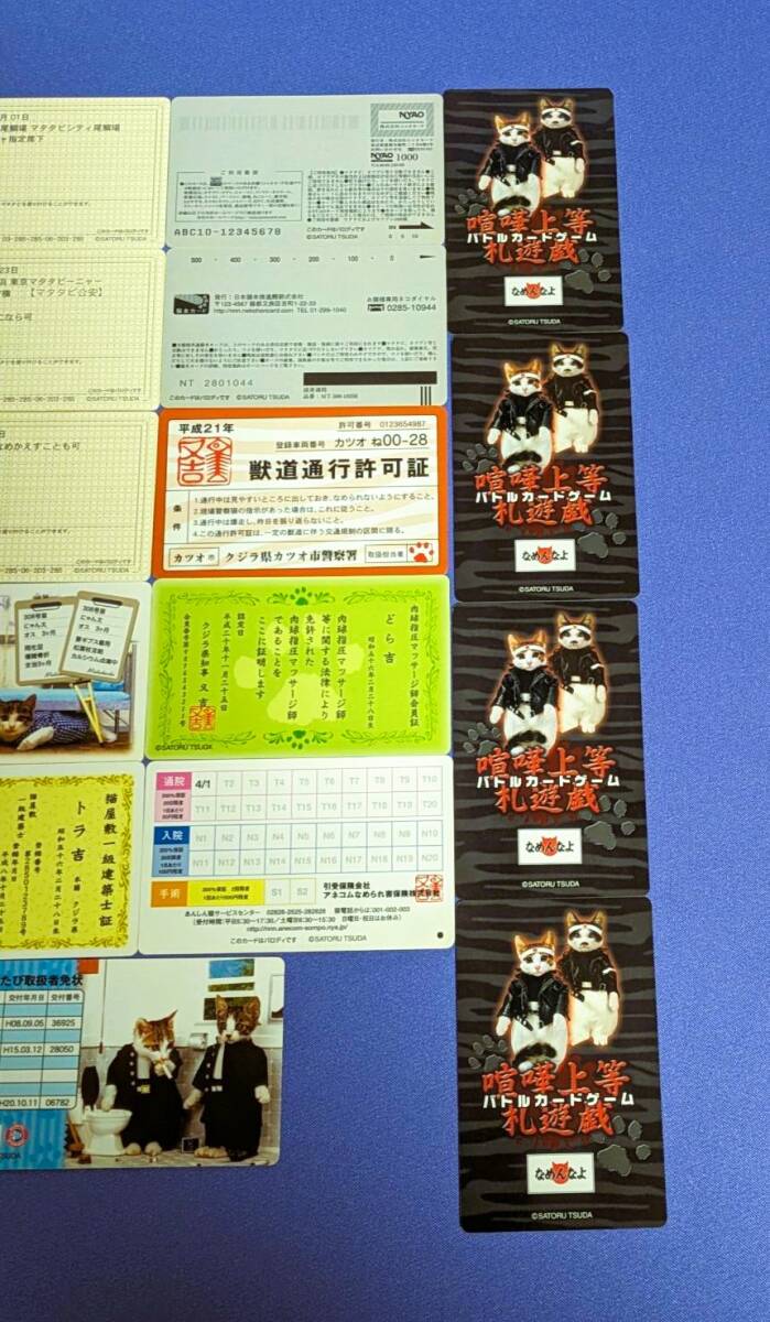 昭和　レトロ　なめ猫免許証カードお楽しみセット_画像6