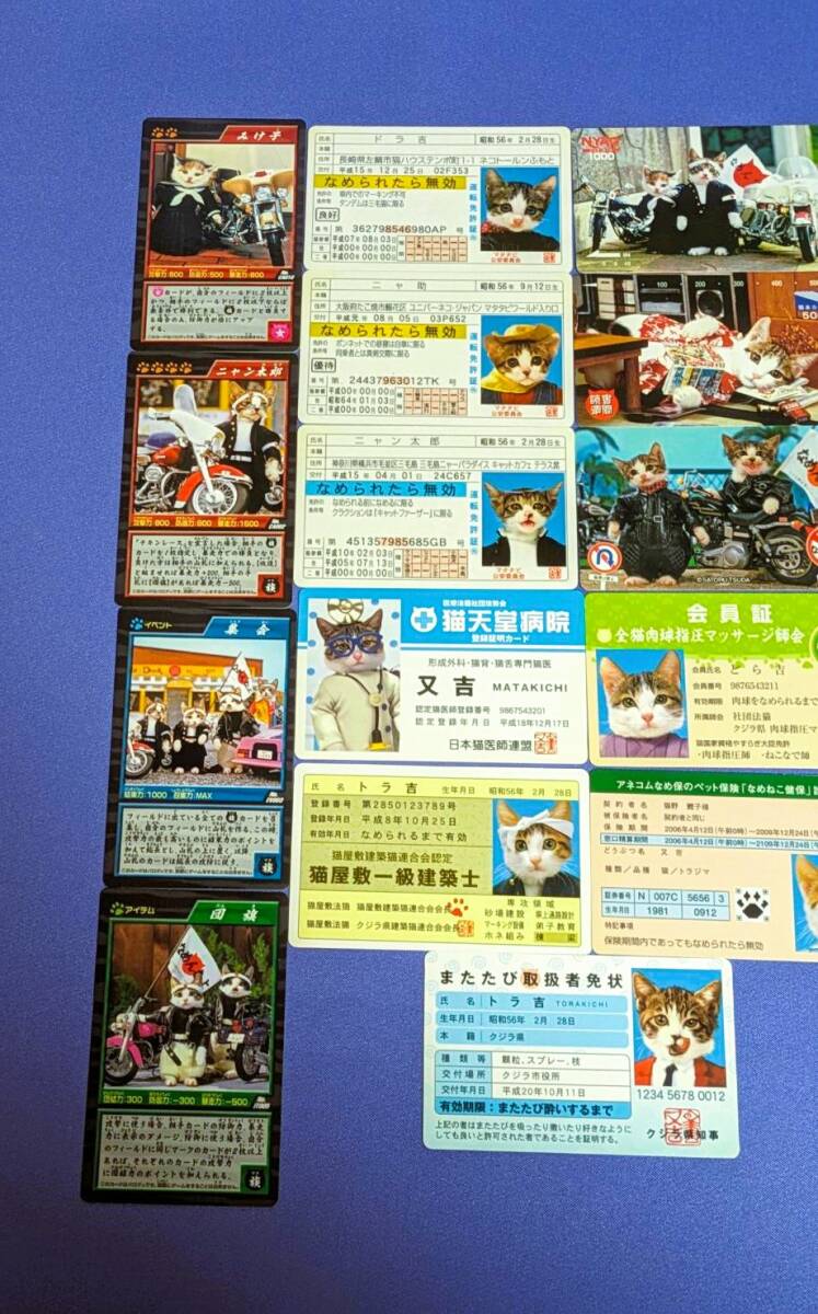 昭和　レトロ　なめ猫免許証カードお楽しみセット_画像2