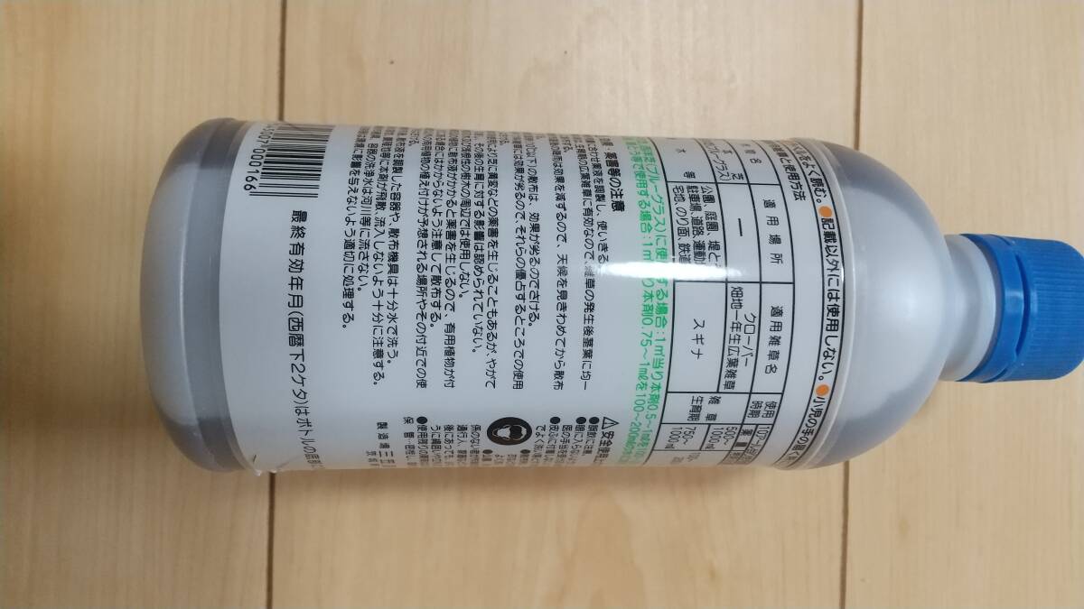 MCPP液剤　除草剤　有効期限26.10_画像3