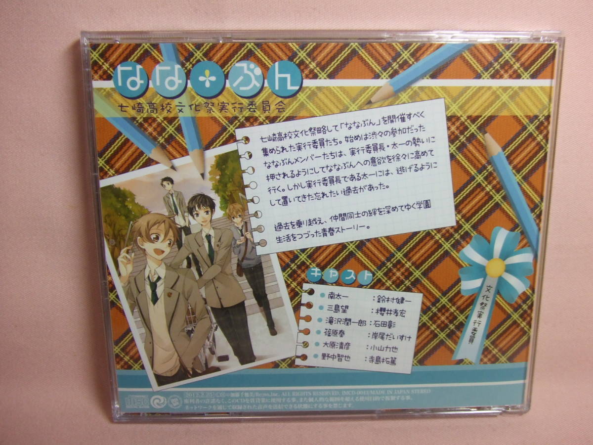 8 sheets including in a package possibility *CD* postage 100 jpy *.... 7 cape high school culture festival real line committee 