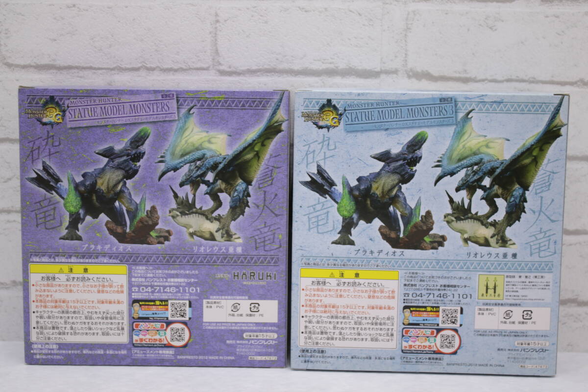 391【未開封】【1円～】モンスターハンター DXスタチューモデル モンスターズ3 リオレウス亜種 ブラキディオス フィギュア モンハン_画像3