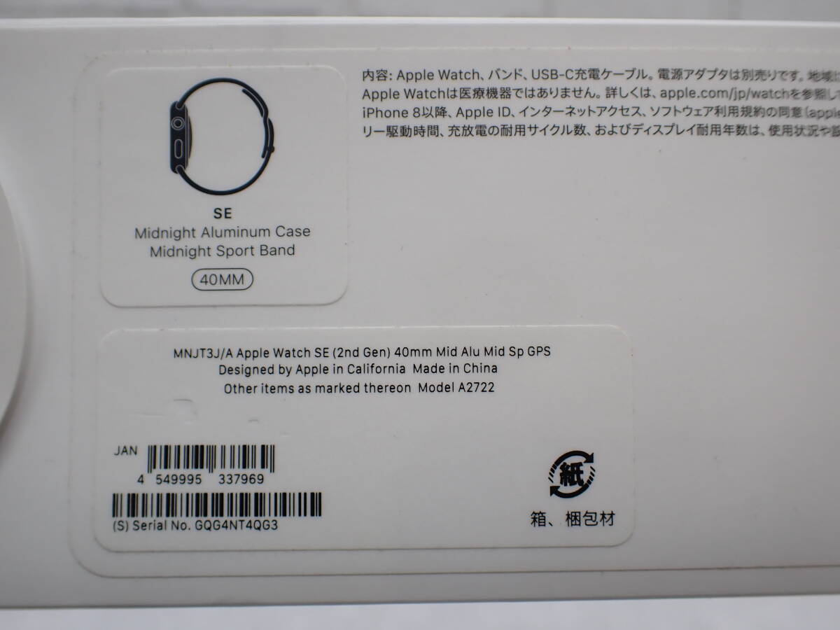 87【1円～】Apple Watch SE 第2世代 GPSモデル MNJT3J/A ミッドナイト 40mm アップルウォッチ 腕時計の画像2