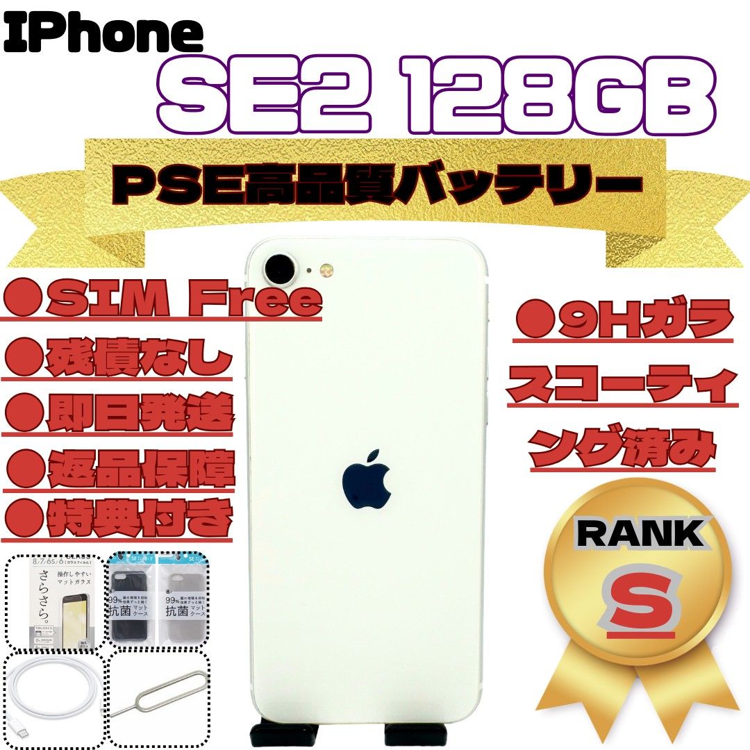 IPhone SE2 White 128GB