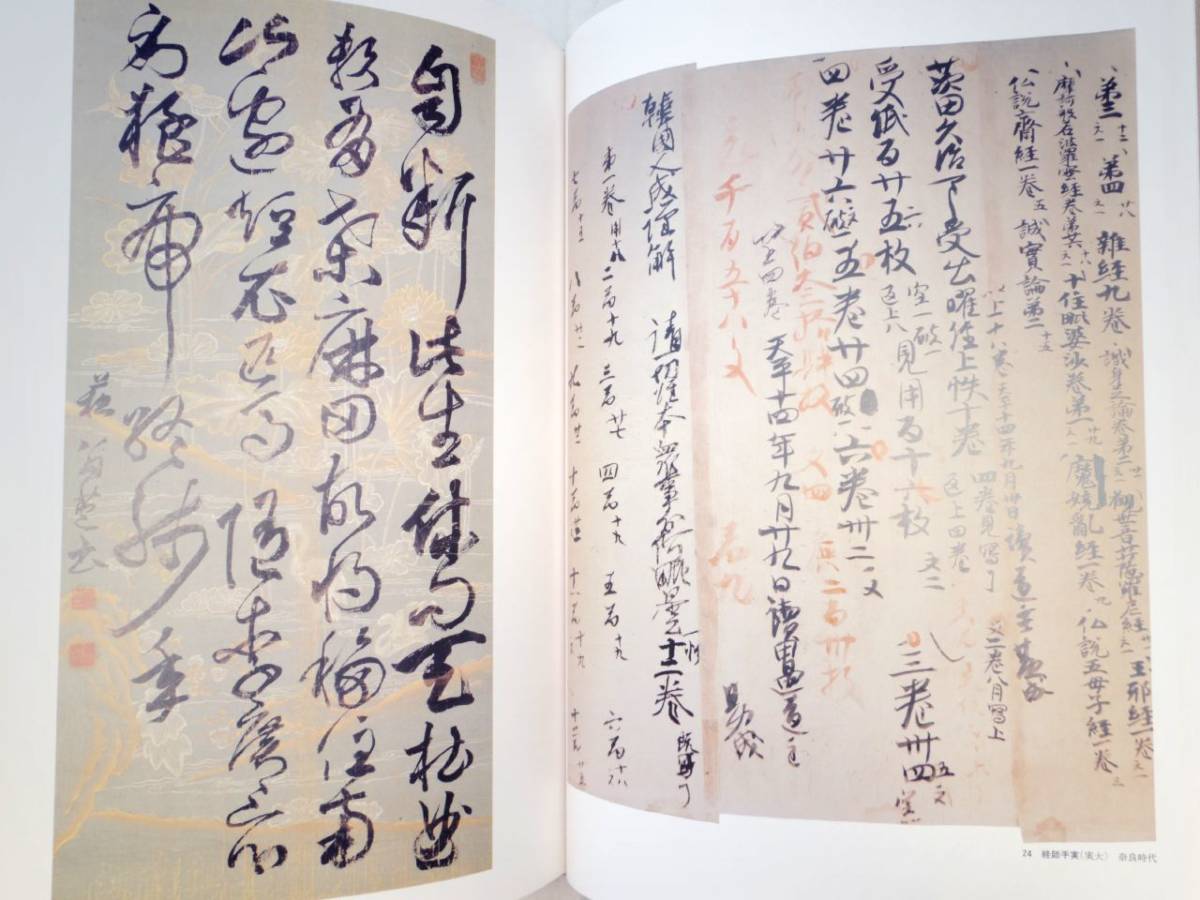0026168 日本書道大観 全3巻揃 堀江知彦編著 毎日新聞社 昭和57 0026168 日本書道大観 全3巻揃 堀江知彦編著 毎日新聞社 昭和57