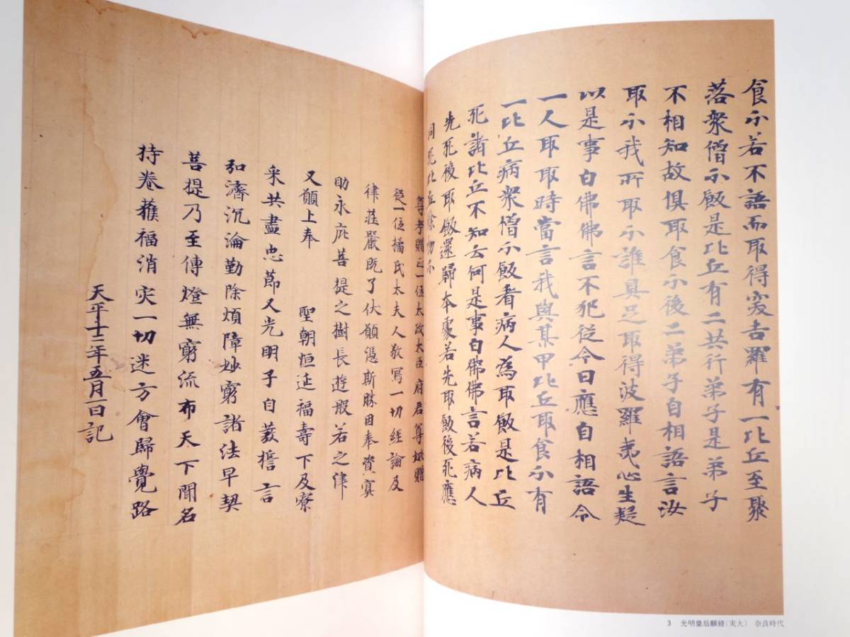 0026168 日本書道大観 全3巻揃 堀江知彦編著 毎日新聞社 昭和57 0026168 日本書道大観 全3巻揃 堀江知彦編著 毎日新聞社 昭和57