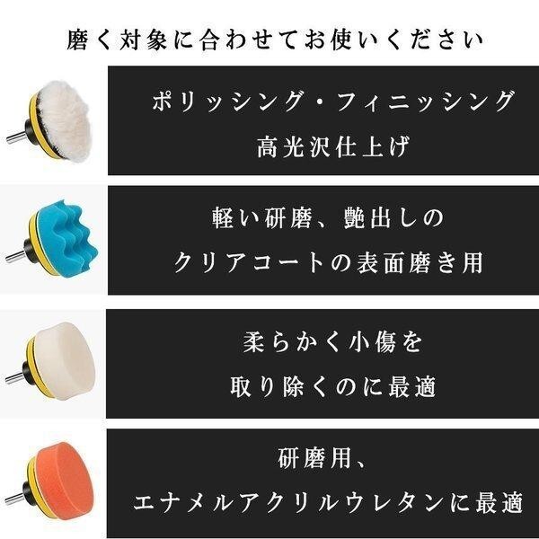 ポリッシャー バフ 80mm 22点セット 六角軸付き 電気ドリル インパクトドライバー用 洗車 車磨き スポンジ 研磨艶出し 塗装仕上げ_画像2