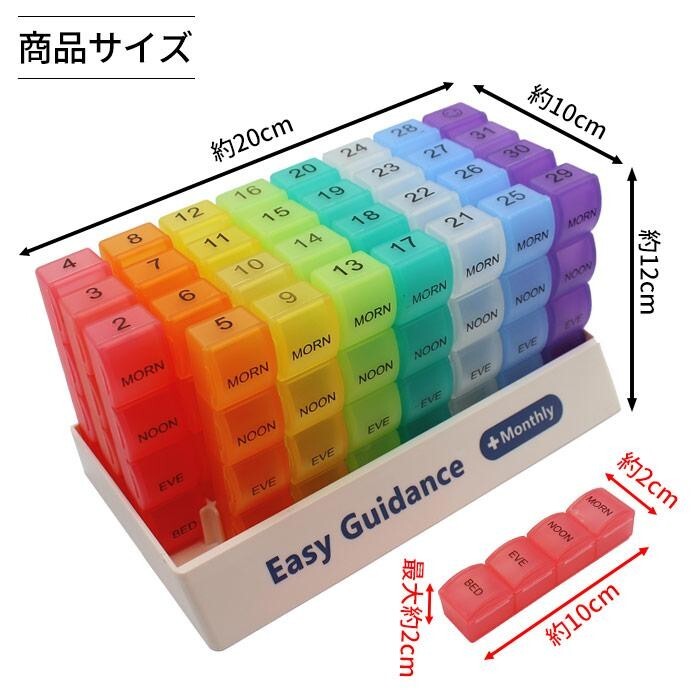 1か月 薬ケース 1日4回 薬箱 大容量 おしゃれ 31日用 サプリメントケース 収納 携帯用 ピルケース 薬 入れる カレンダー 薬ポーチ 服薬管理_画像5