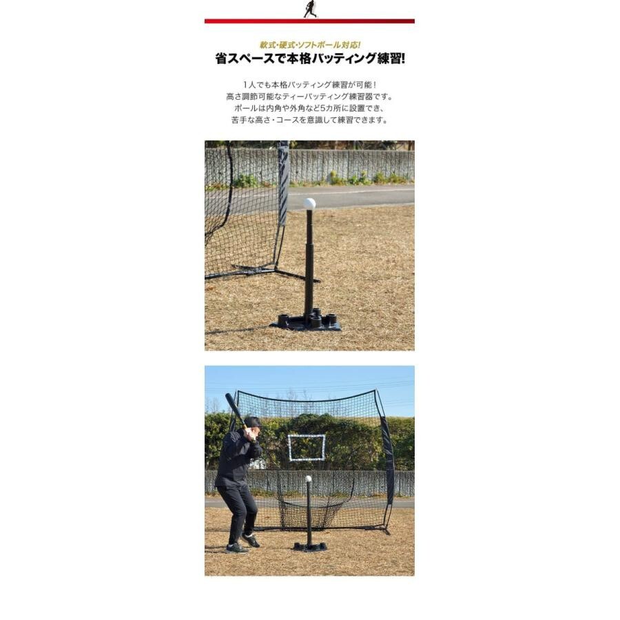 1年保証 野球 打撃練習 バッティングティー ティーバッティング スタンド 硬式 軟式 ソフトボール 少年野球 持ち運び 自宅 トレーニング_画像4