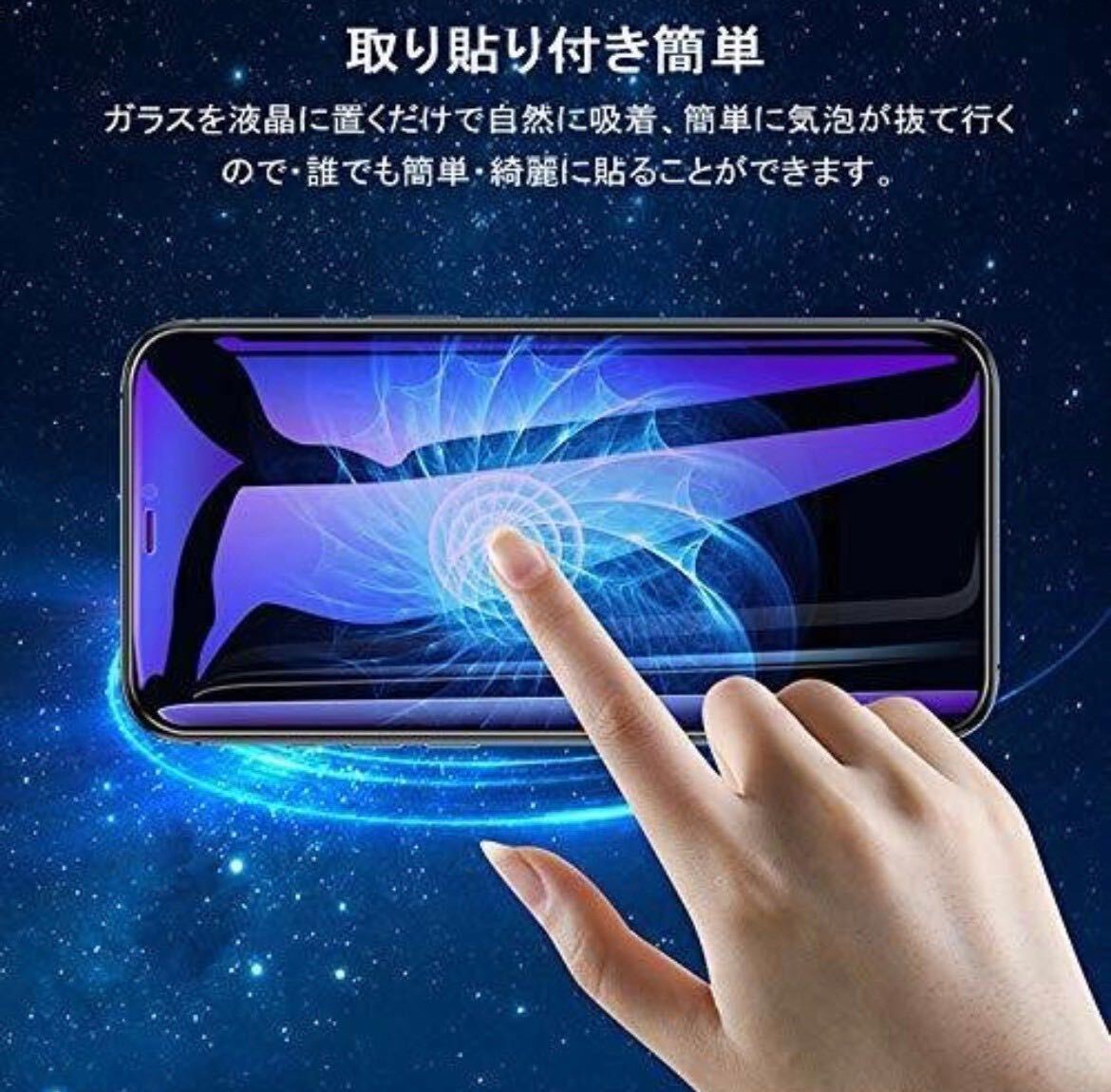 【iPhone XS Max】ブルーライト99%カット　ガラスフィルム 強化ガラスフィルム　コメント