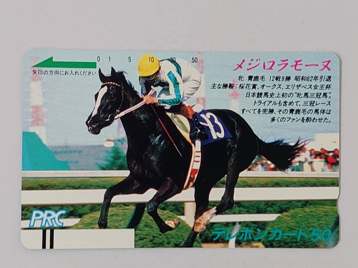 **[ unused ]mejirolamo-n. horse three . horse PRC telephone card telephone card 50 frequency 1 sheets **