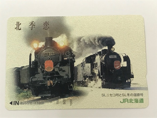 ★☆【未使用】JR北海道 北季恋 SLニセコ号とSL冬の湿原号 オレンジカード オレカ 1,000円 1枚☆★の画像1