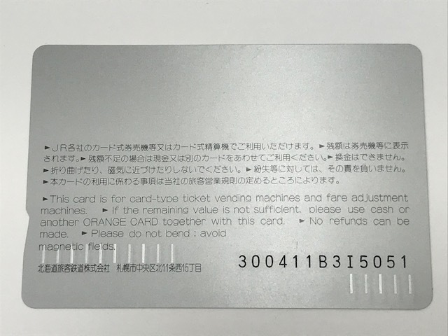 ★☆【未使用】JR北海道 SL冬の湿原号(釧路湿原) C11 171 SINCE 2000 オレンジカード オレカ 1,000円 1枚☆★の画像2