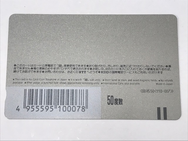 ★☆【未使用品】純金箔 金沢 兼六園 テレカ テレフォンカード 50度数 1枚☆★_画像3