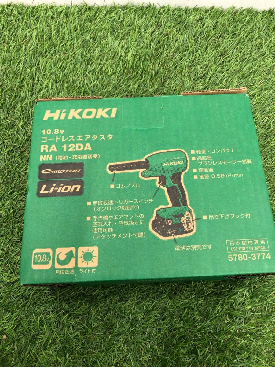 【未使用品】★HiKOKI（ハイコーキ） 10.8V コードレスエアダスタ(本体のみ) RA12DA　IT5KUV8880MK_画像10