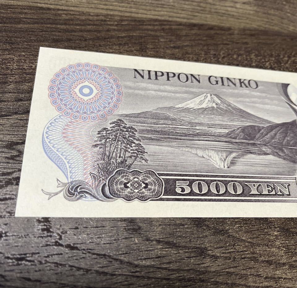 日本銀行券 旧紙幣 新渡戸稲造 五千円札 ピン札 旧札 5千円札 の画像5