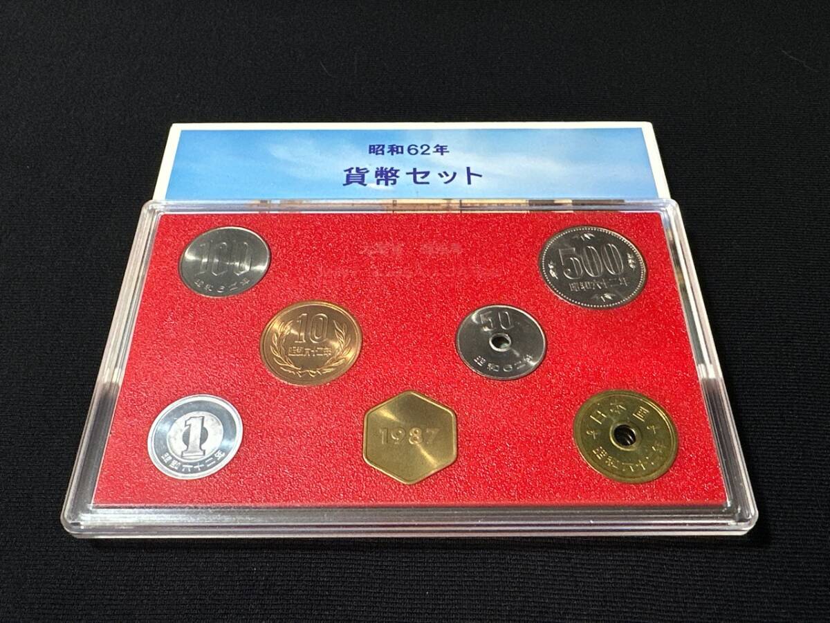 ※23692 特年 昭和62年 プルーフセット 1987年 造幣局 貨幣の画像1