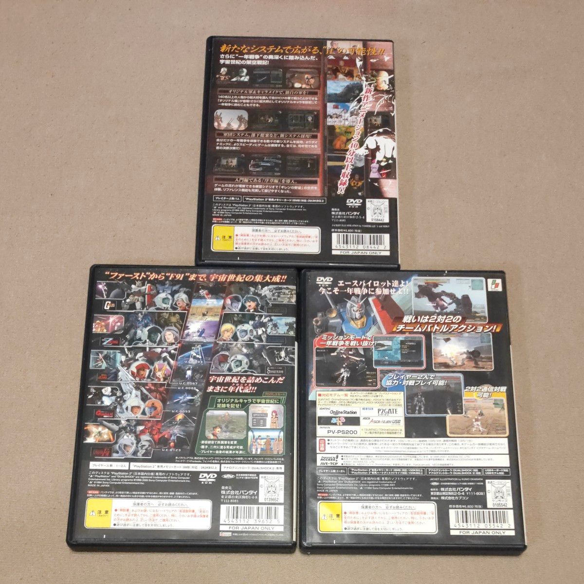 機動戦士ガンダム  PS2ソフト 3本セット