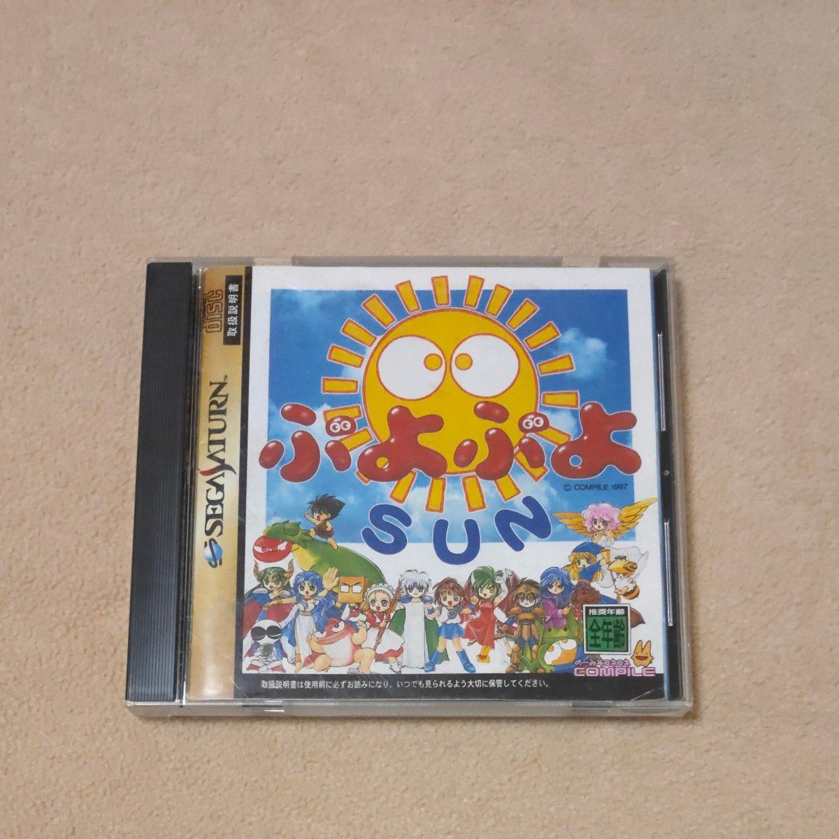 ぷよぷよ SUN セガサターン ソフト