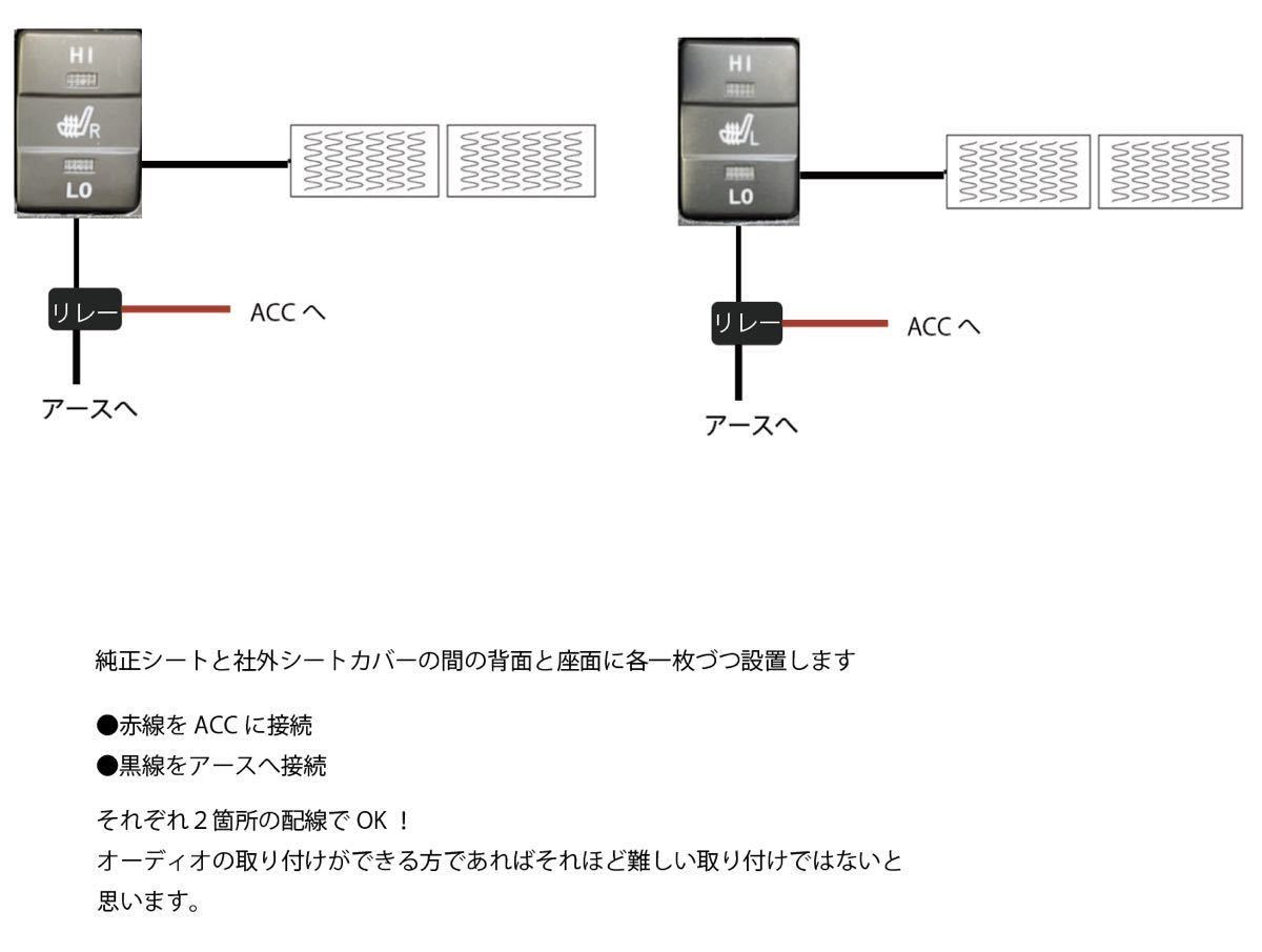 期間限定価格　最新モデル　後付けシートヒーター　200系ハイエース　プリウス　アルファード　アクア　タンク　ルーミー　70,80ヴォクシー