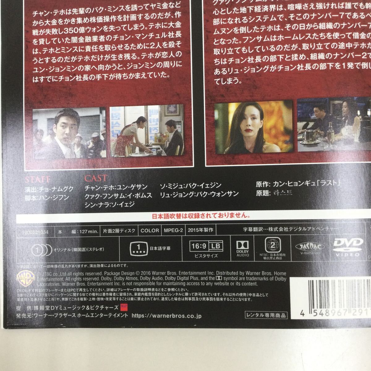 0442 ラスト・ゲーム　全8巻　レンタル落ち　DVD 中古品　ケースなし　ジャケット付き_画像2