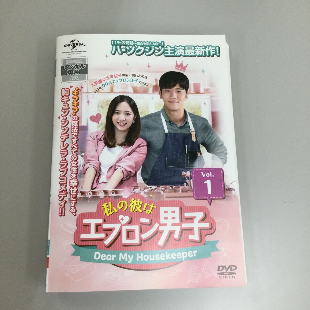 0480 私の彼はエプロン男子 全14巻 レンタル落ち DVD 中古品 ケースなし ジャケット付きの画像1