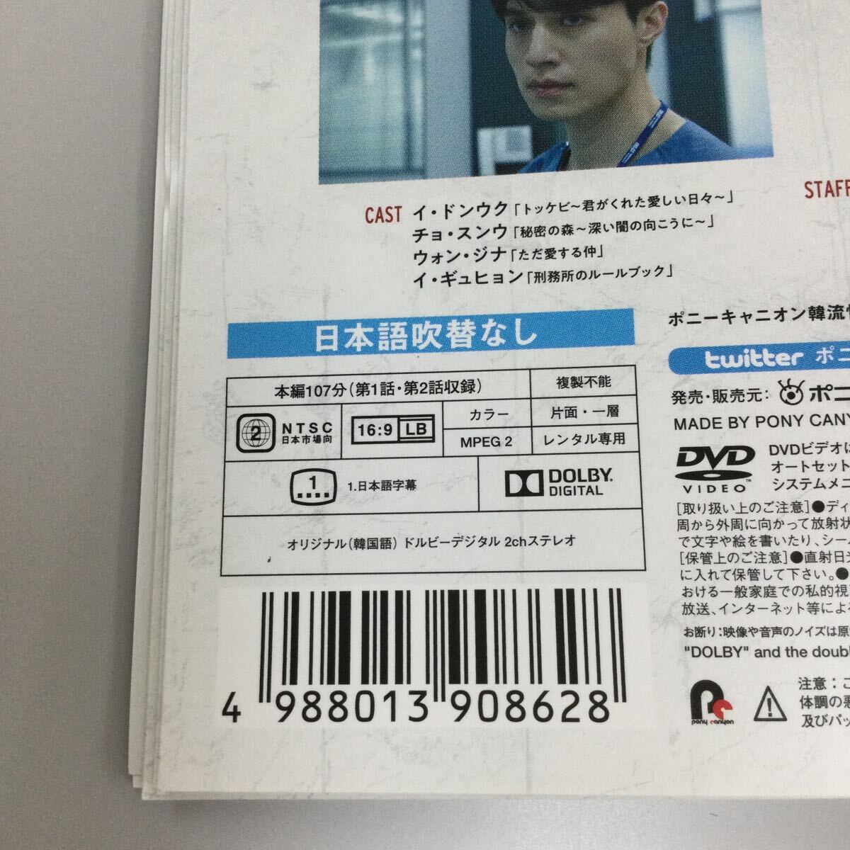 0499 韓国 ライフ 全10巻 レンタル落ち DVD 中古品 ケースなし ジャケット付きの画像2