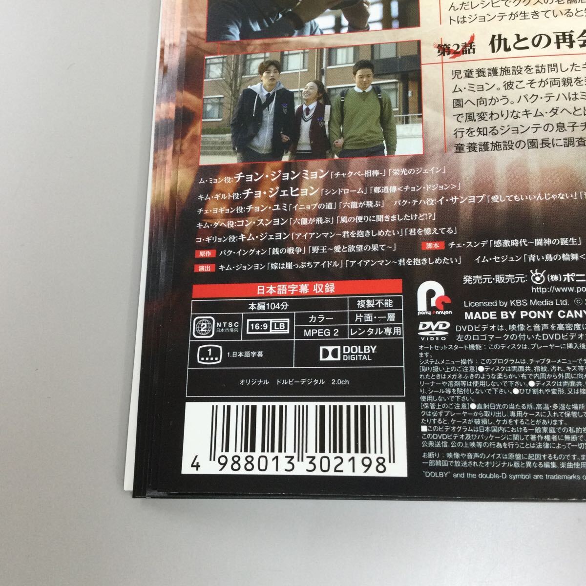 04116 マスター・ククスの神 全12巻 レンタル落ち DVD 中古品 ケースなし ジャケット付きの画像2