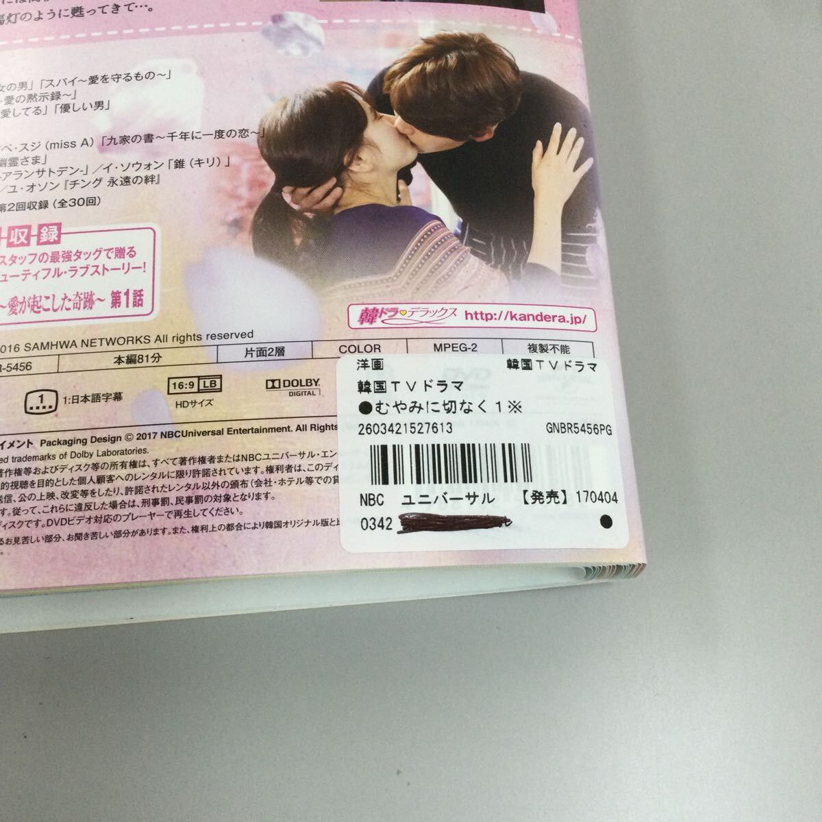 04147 むやみに切なく 全17巻 レンタル落ち DVD 中古品 ケースなし ※ジャケットシールありの画像3