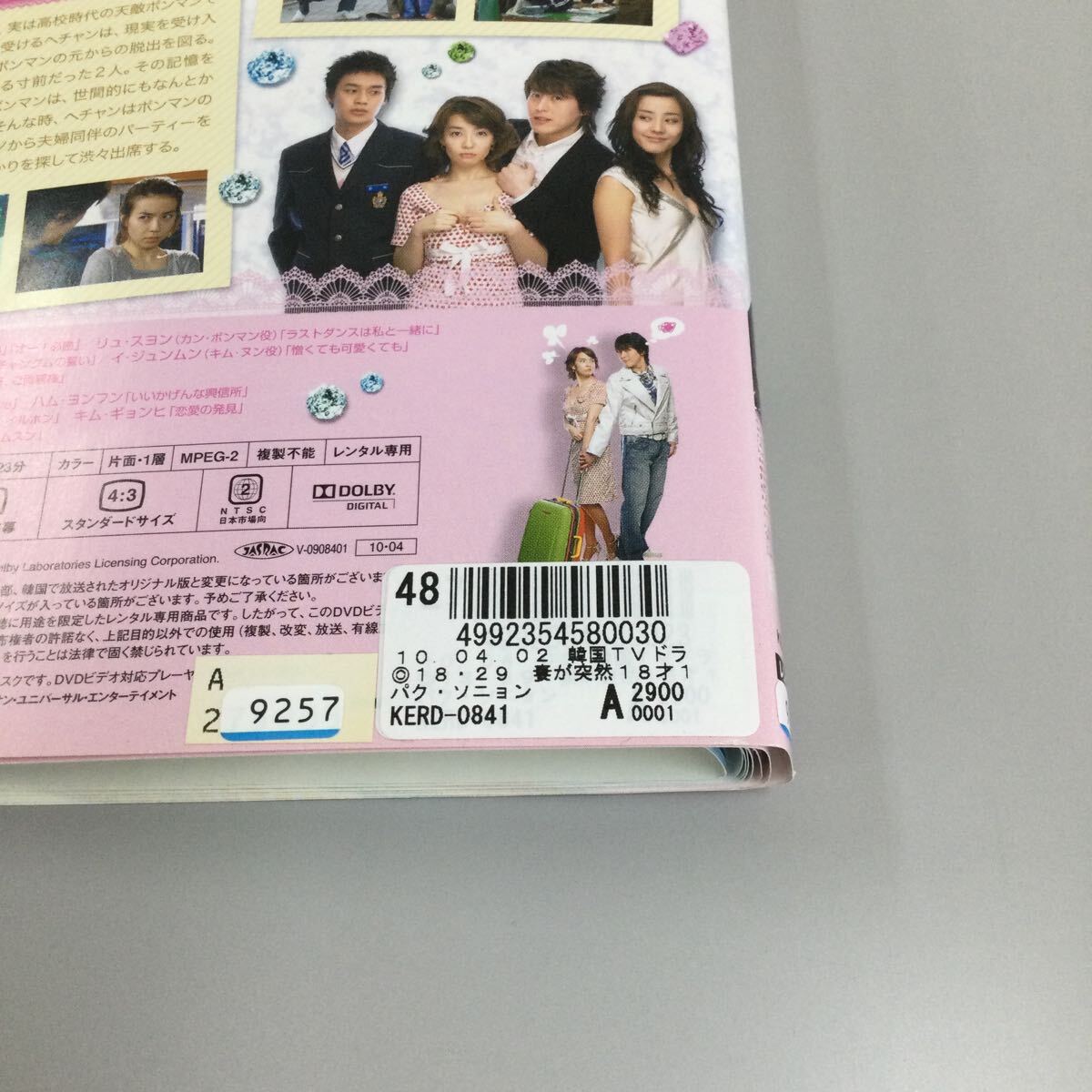 04171 1829 全8巻 レンタル落ち DVD 中古品 ケースなし ※ジャケットシールありの画像3