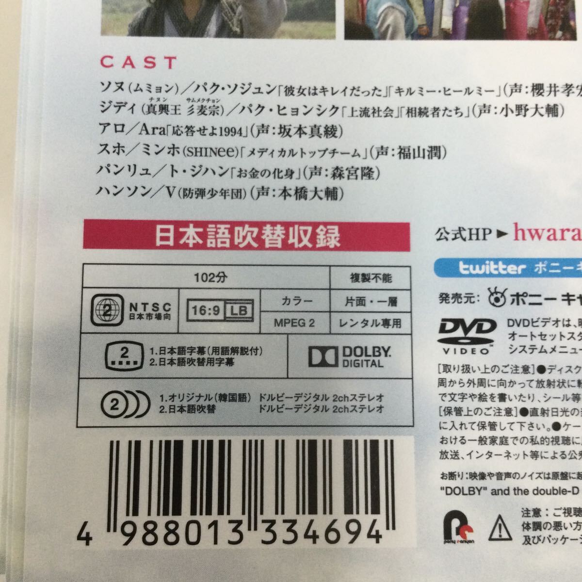 0424 花郎 ファラン 全12巻　レンタル落ち　DVD 中古品　ケースなし　ジャケット付き_画像2