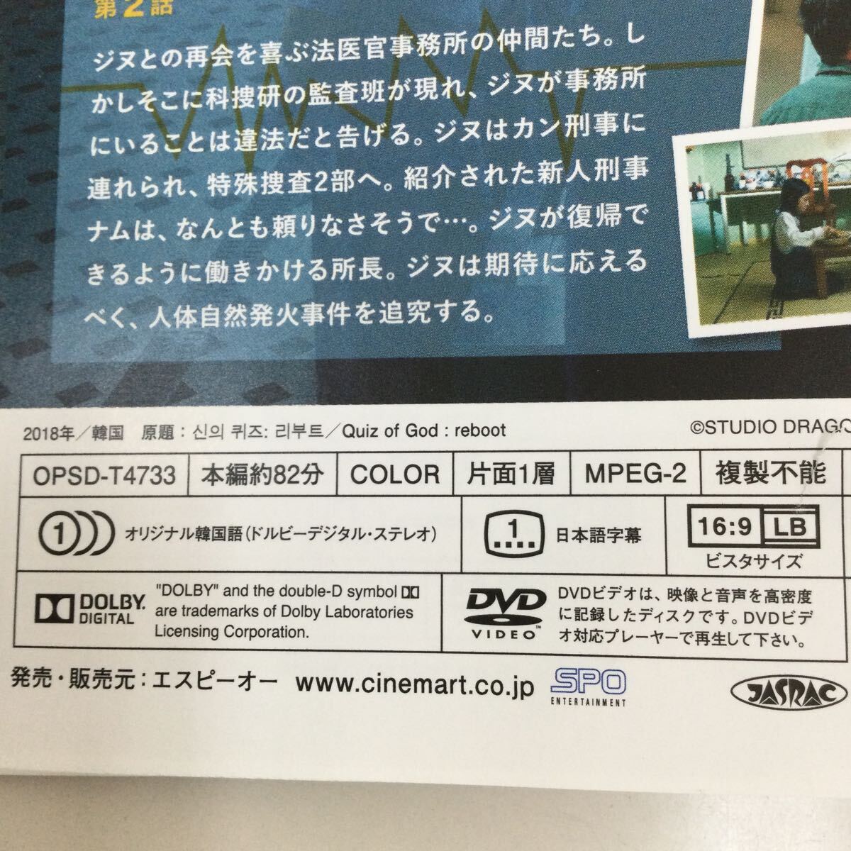 0435 神様のクイズ:リブート　全14巻　レンタル落ち　DVD 中古品　ケースなし　ジャケット付き　シールのはがしあとあります_画像2