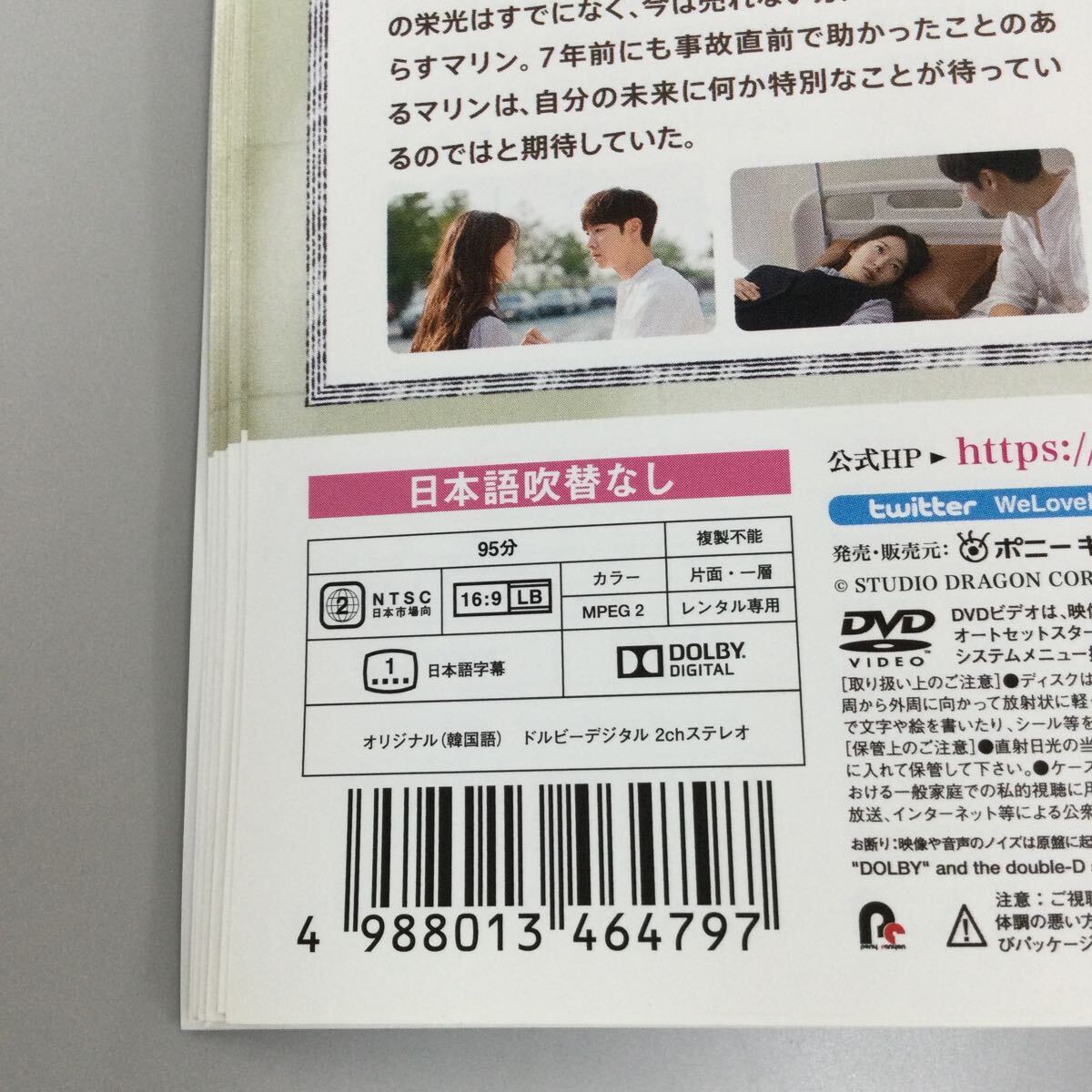 0411 明日、キミと　全12巻　レンタル落ち　DVD 中古品　ケースなし　ジャケット付き_画像2