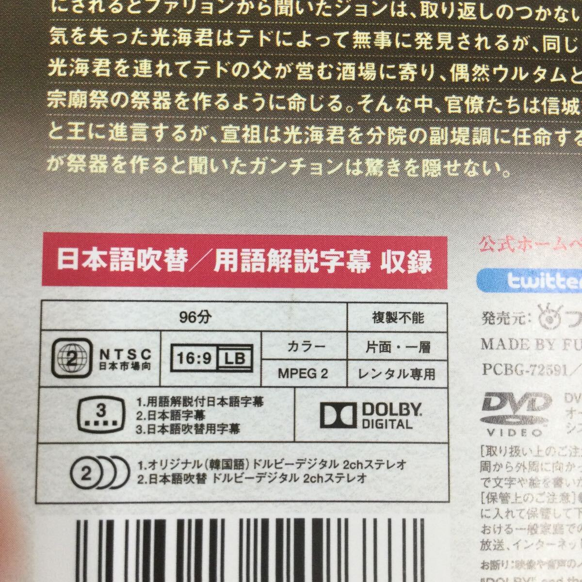 04124 火の女神ジョンイ 全28巻　レンタル落ち　DVD 中古品　ケースなし　ジャケット付き_画像2