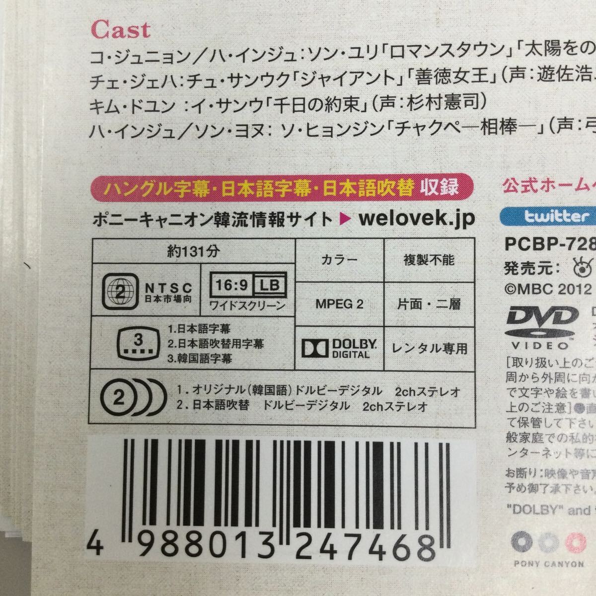 0402 god .. .. all 16 volume rental DVD secondhand goods case none jacket attaching 