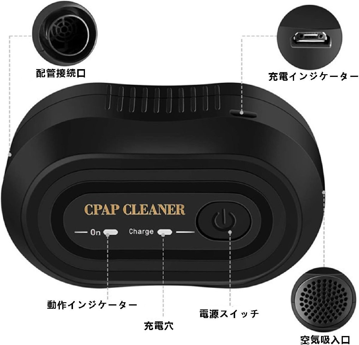 クリーナーと消毒機 呼吸器マシン CPAP 空気消毒 マシンチューブマスク用オゾン滅菌 CPAPマシン、エアチューブ、マスク用 消毒バッグとアダ_画像7