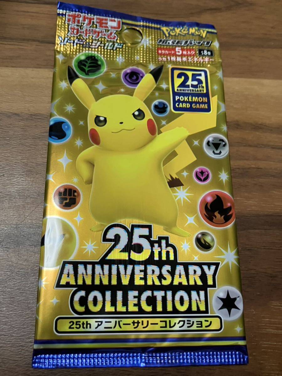 【1円出品】ポケモンカードゲーム ソード＆シールド 拡張パック 25th Anniversary collection 未開封 1パック_画像1