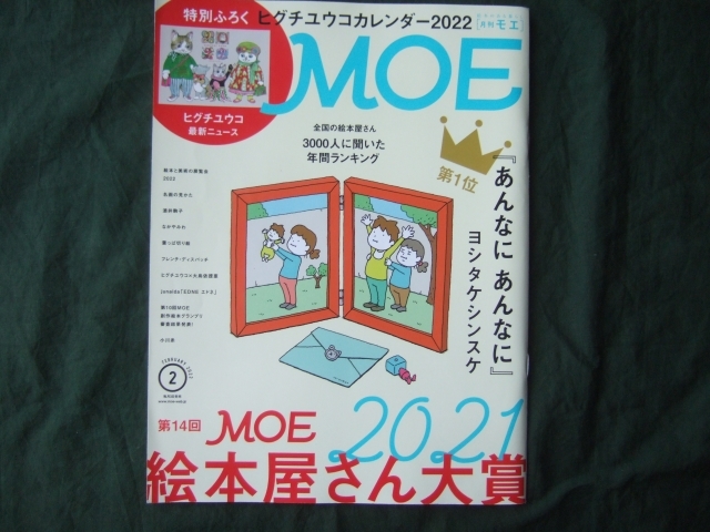  appendix less monthly MOE(moe) 2022 year 2 month number no. 14 times MOE picture book shop san large .2021