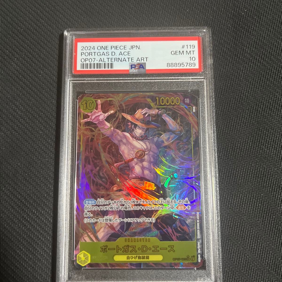 【PSA10】ワンピースカード　ポートガス・D・エース　OP07-119  SEC  パラレル